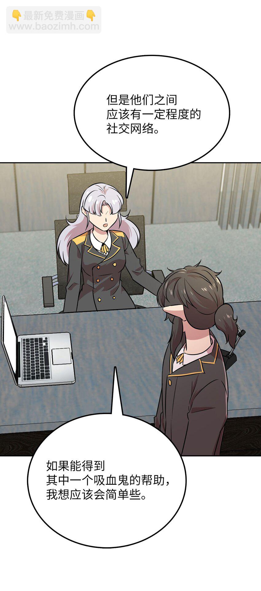 36 拜访吸血鬼(1/2)-第36话