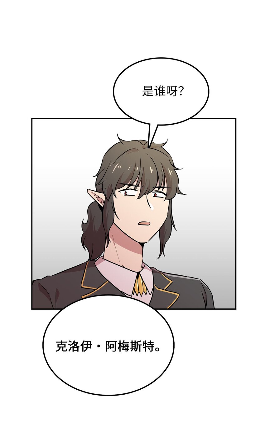 36 拜访吸血鬼(1/2)-第36话