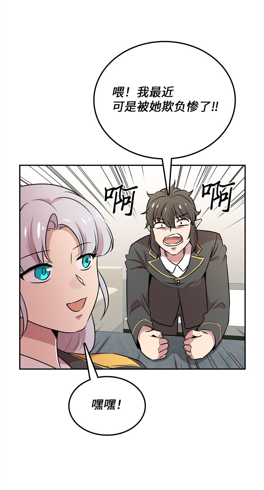 36 拜访吸血鬼(1/2)-第36话