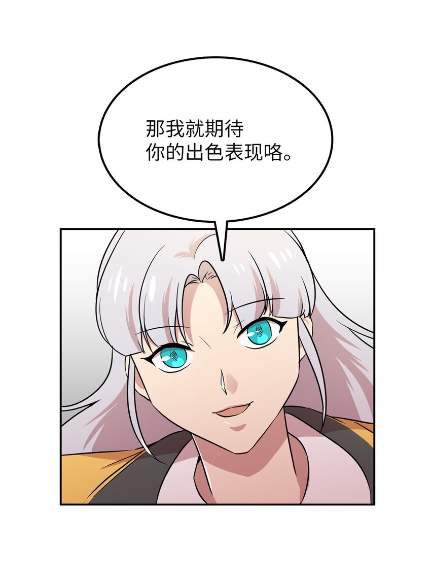 36 拜访吸血鬼(1/2)-第36话