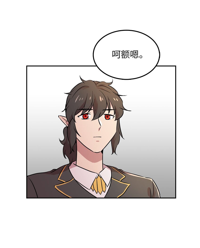 36 拜访吸血鬼(1/2)-第36话