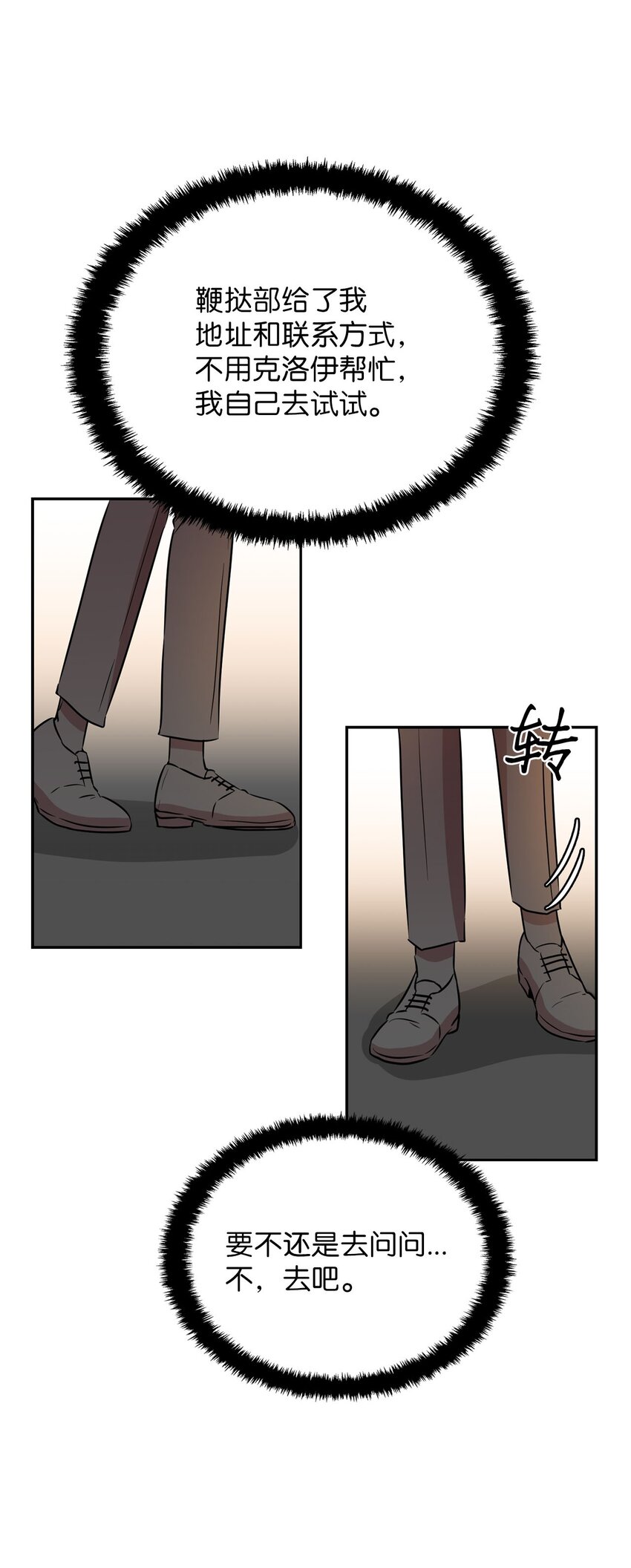 36 拜访吸血鬼(1/2)-第36话