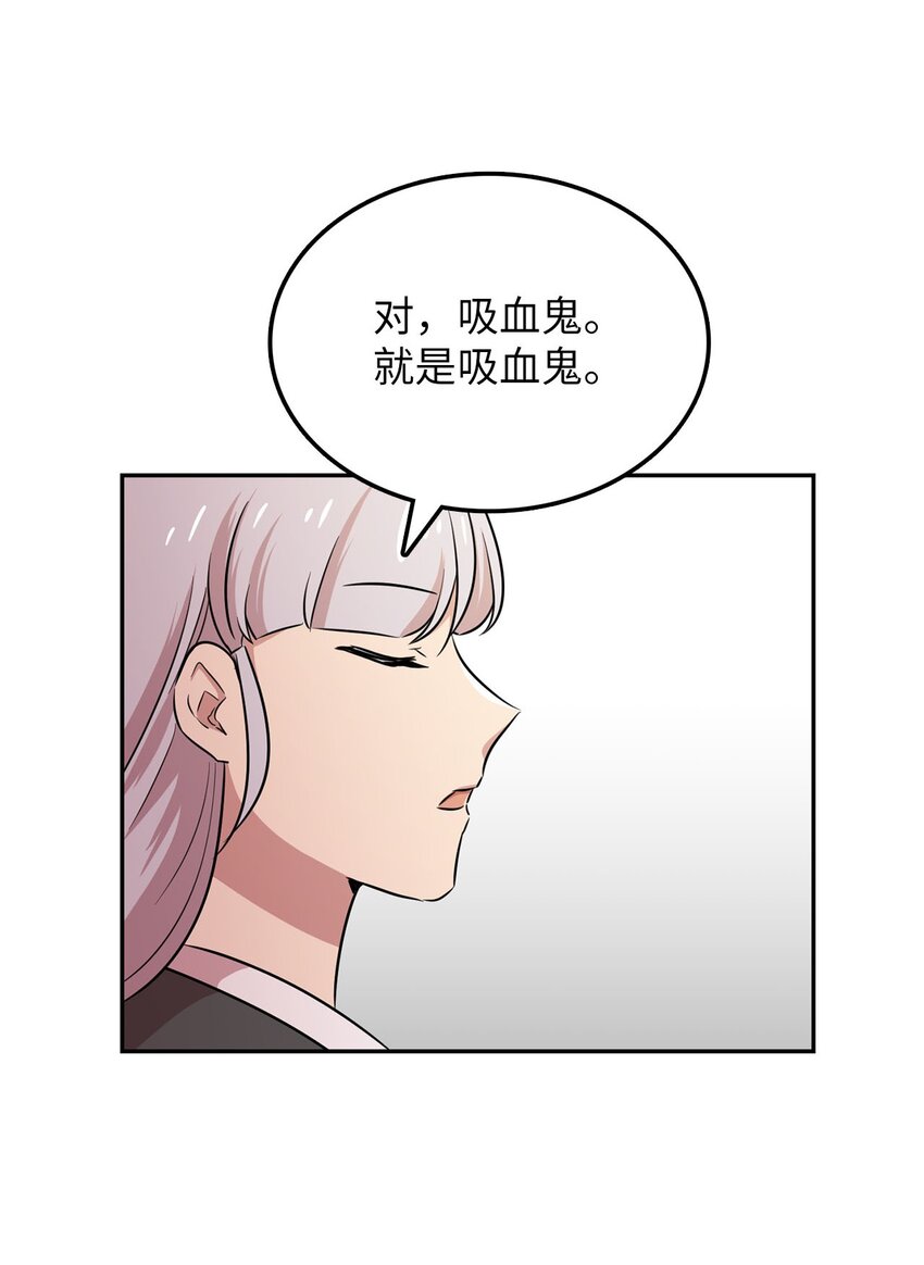 36 拜访吸血鬼(1/2)-第36话