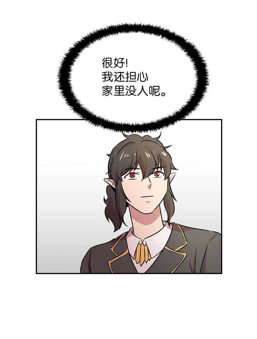 36 拜访吸血鬼(1/2)-第36话