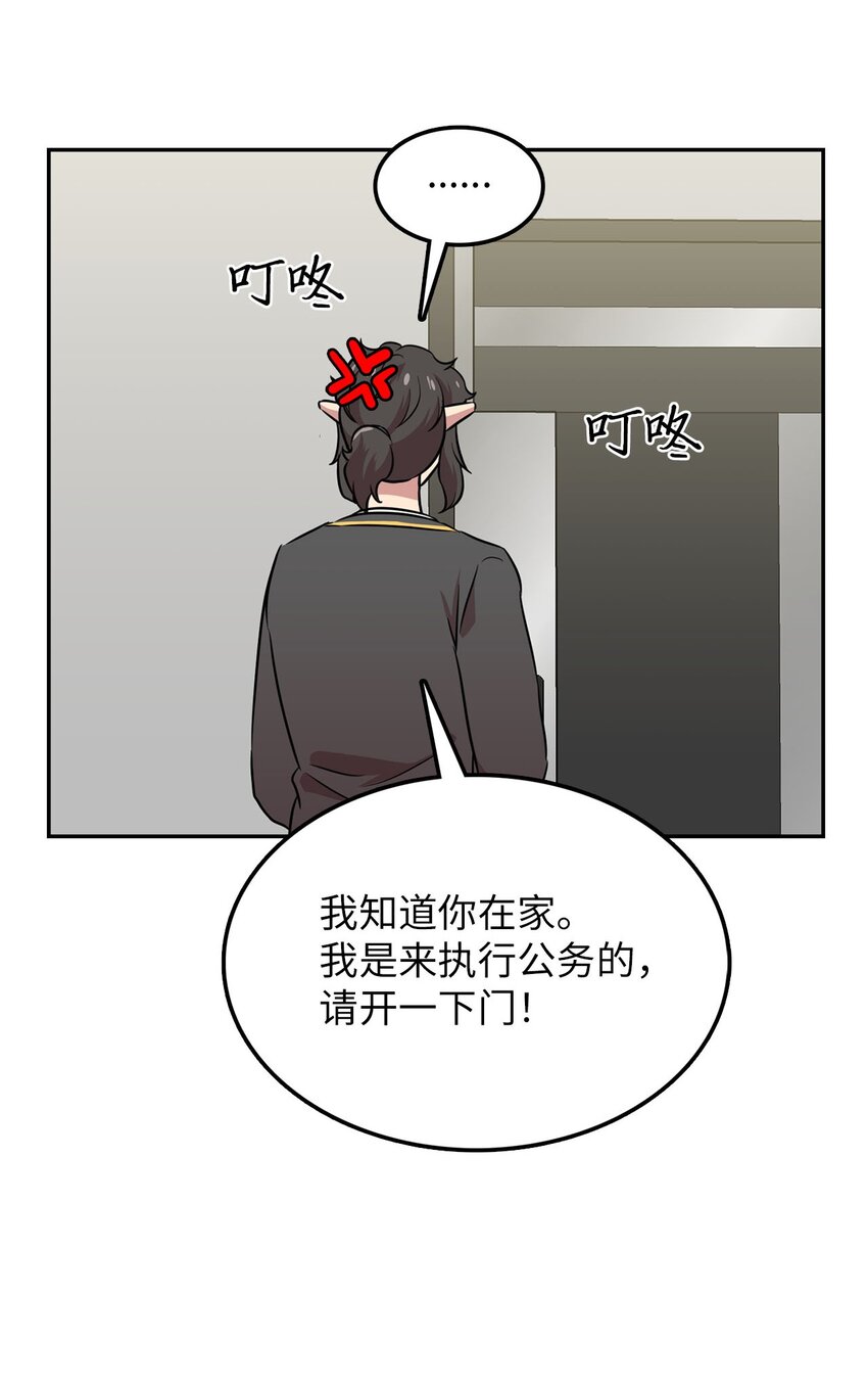 36 拜访吸血鬼(1/2)-第36话