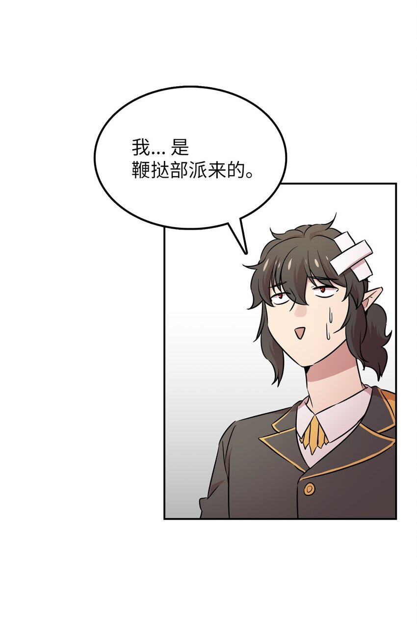 36 拜访吸血鬼(1/2)-第36话