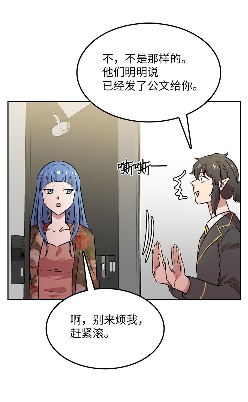 36 拜访吸血鬼(1/2)-第36话