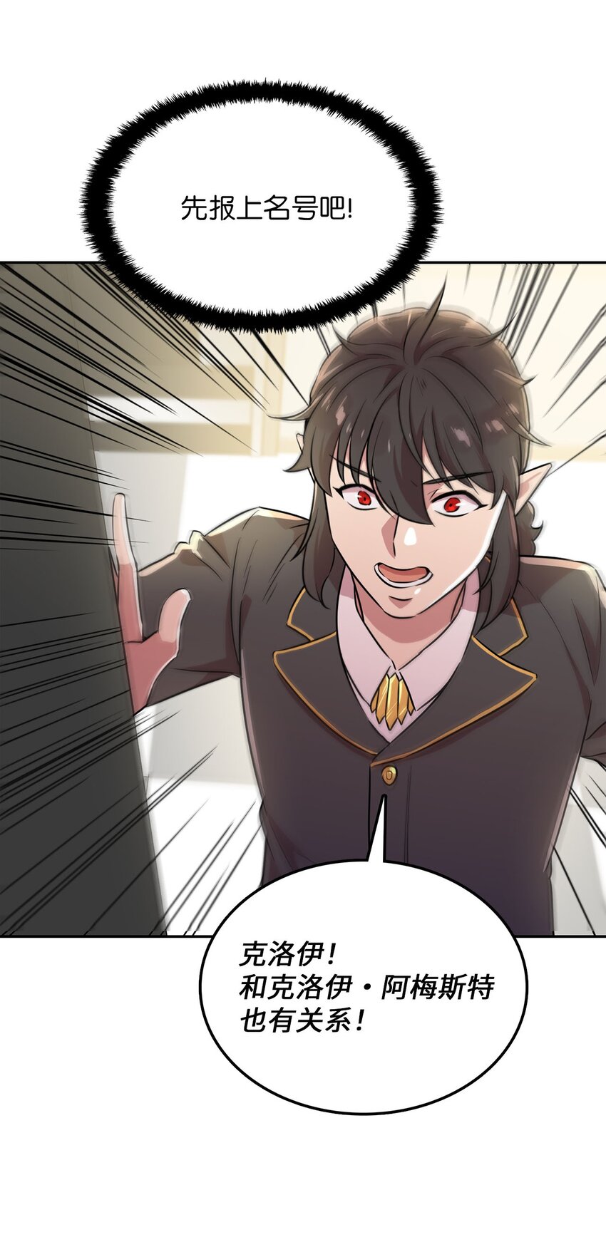 36 拜访吸血鬼(1/2)-第36话