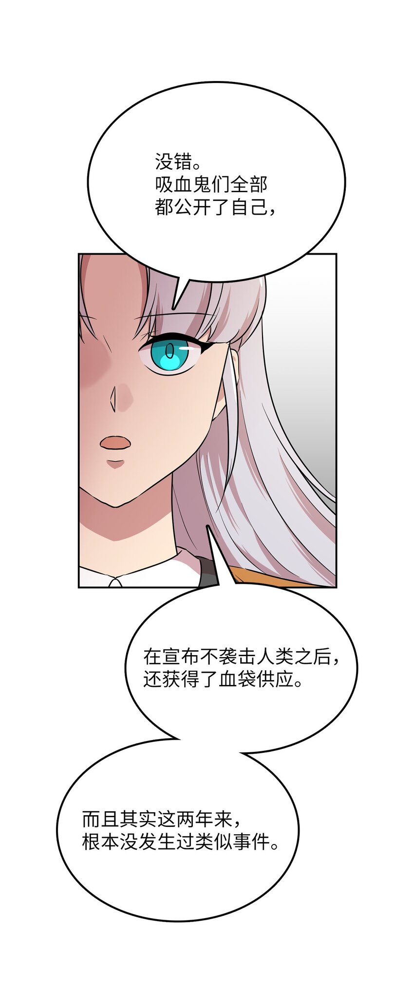 36 拜访吸血鬼(1/2)-第36话