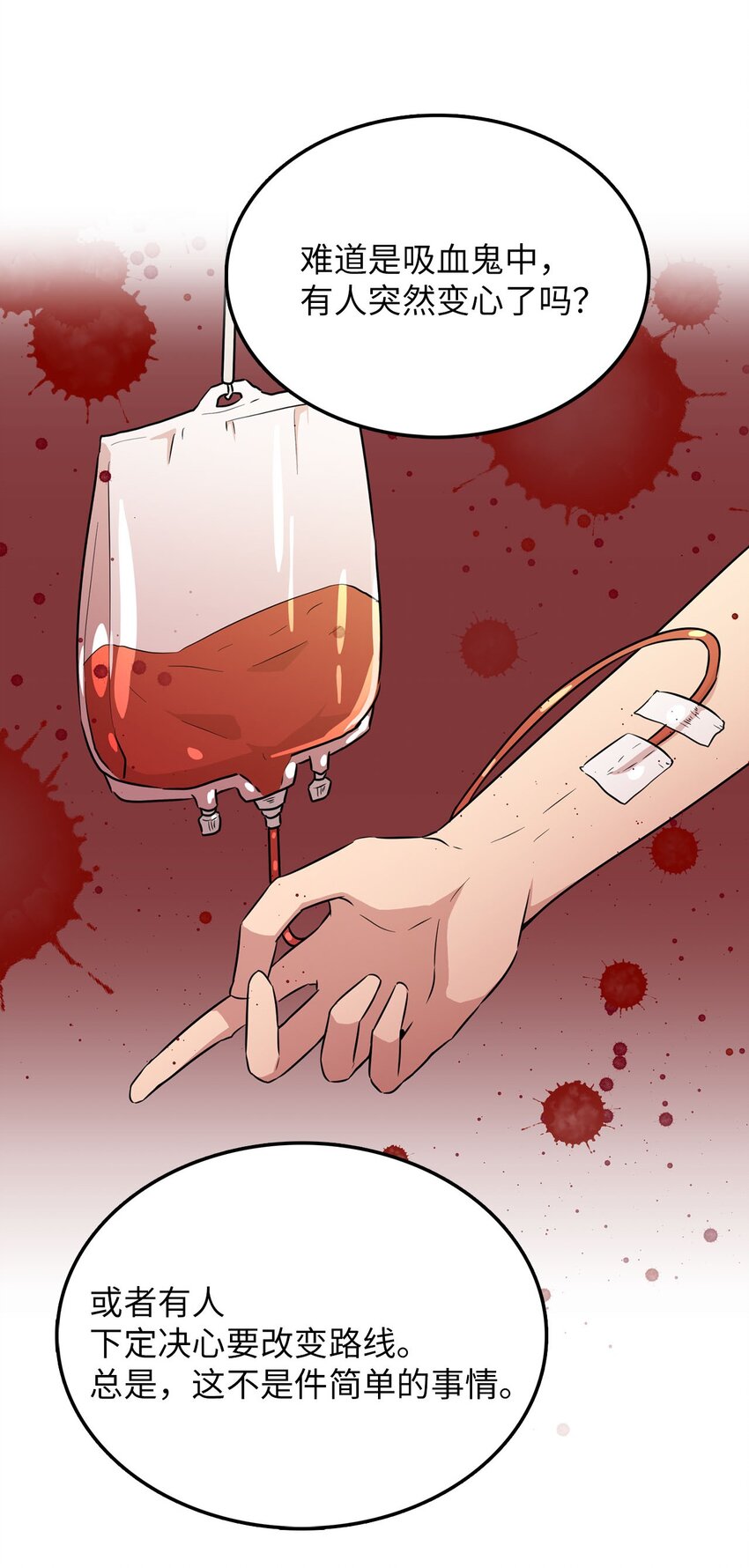 36 拜访吸血鬼(1/2)-第36话