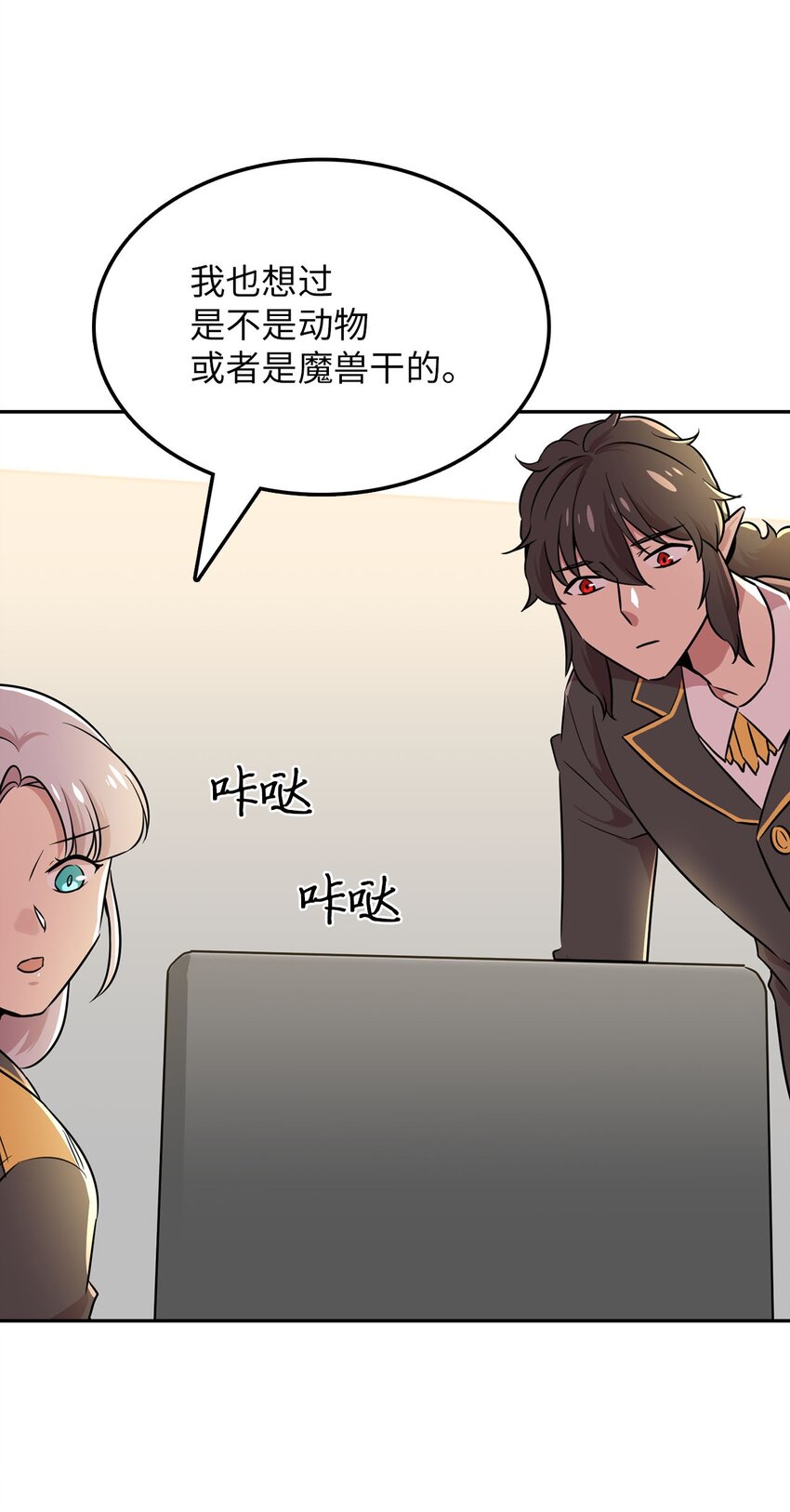 36 拜访吸血鬼(1/2)-第36话