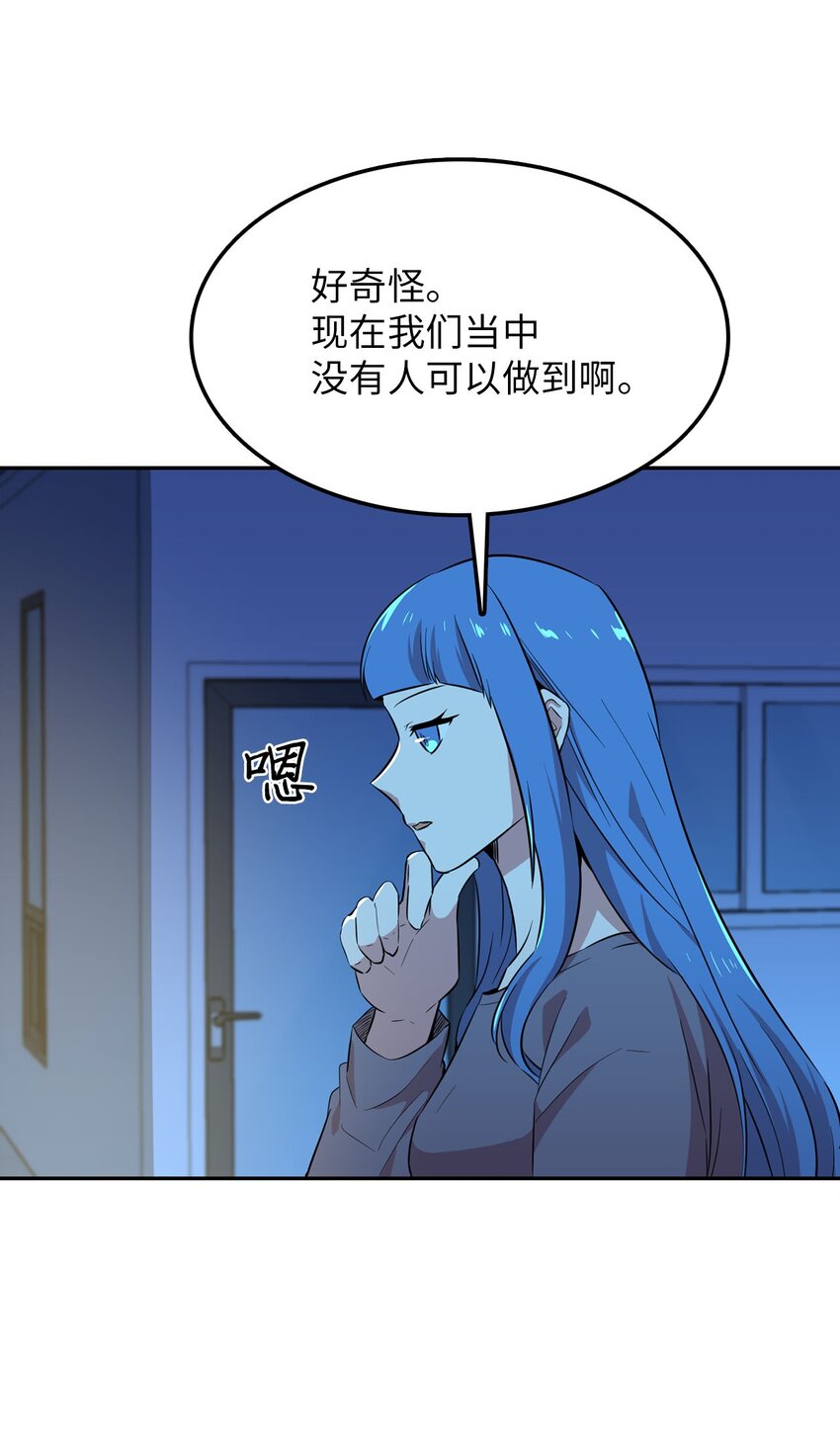 38 三人探案(1/2)-第38话