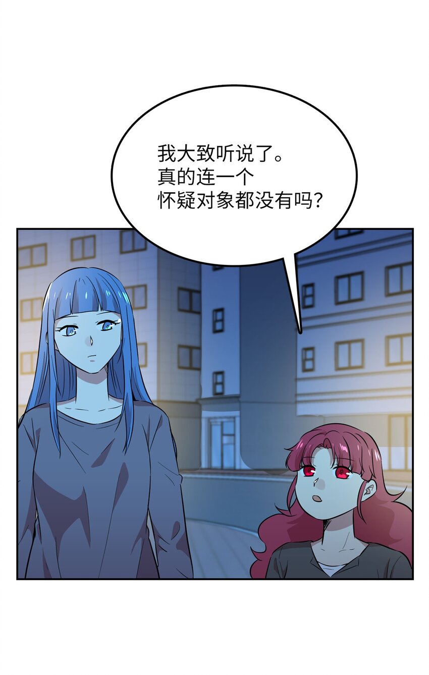 38 三人探案(1/2)-第38话