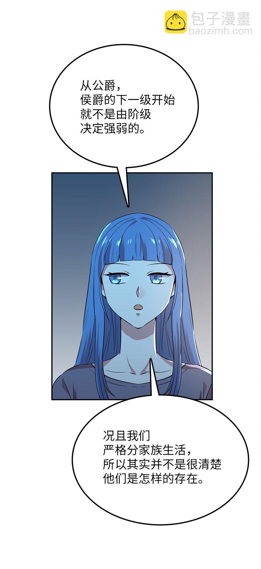 38 三人探案(1/2)-第38话