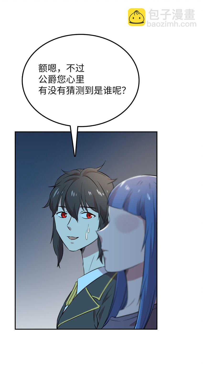 38 三人探案(1/2)-第38话