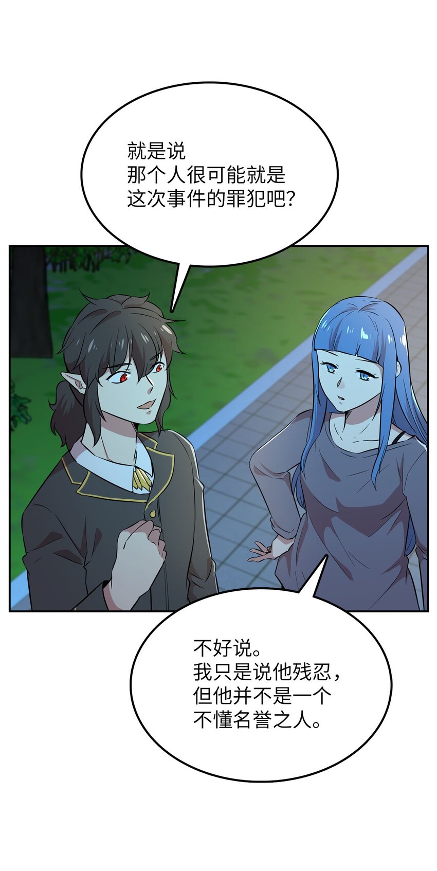 38 三人探案(1/2)-第38话