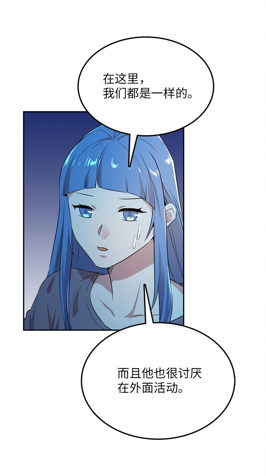 38 三人探案(1/2)-第38话