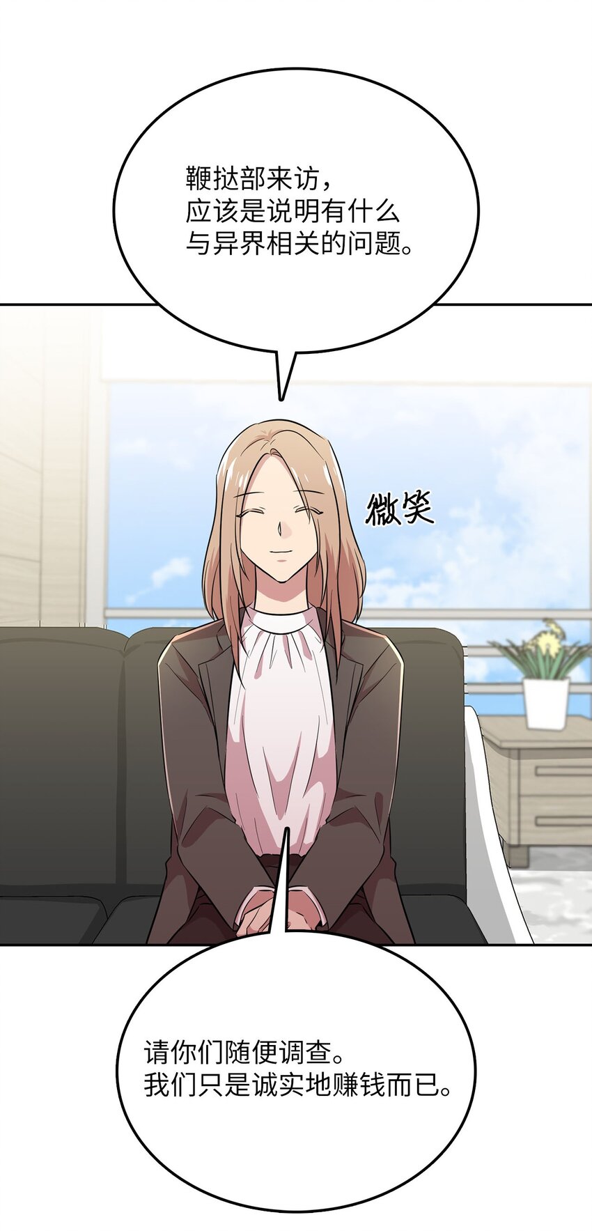 40 正面交锋(1/2)-第40话