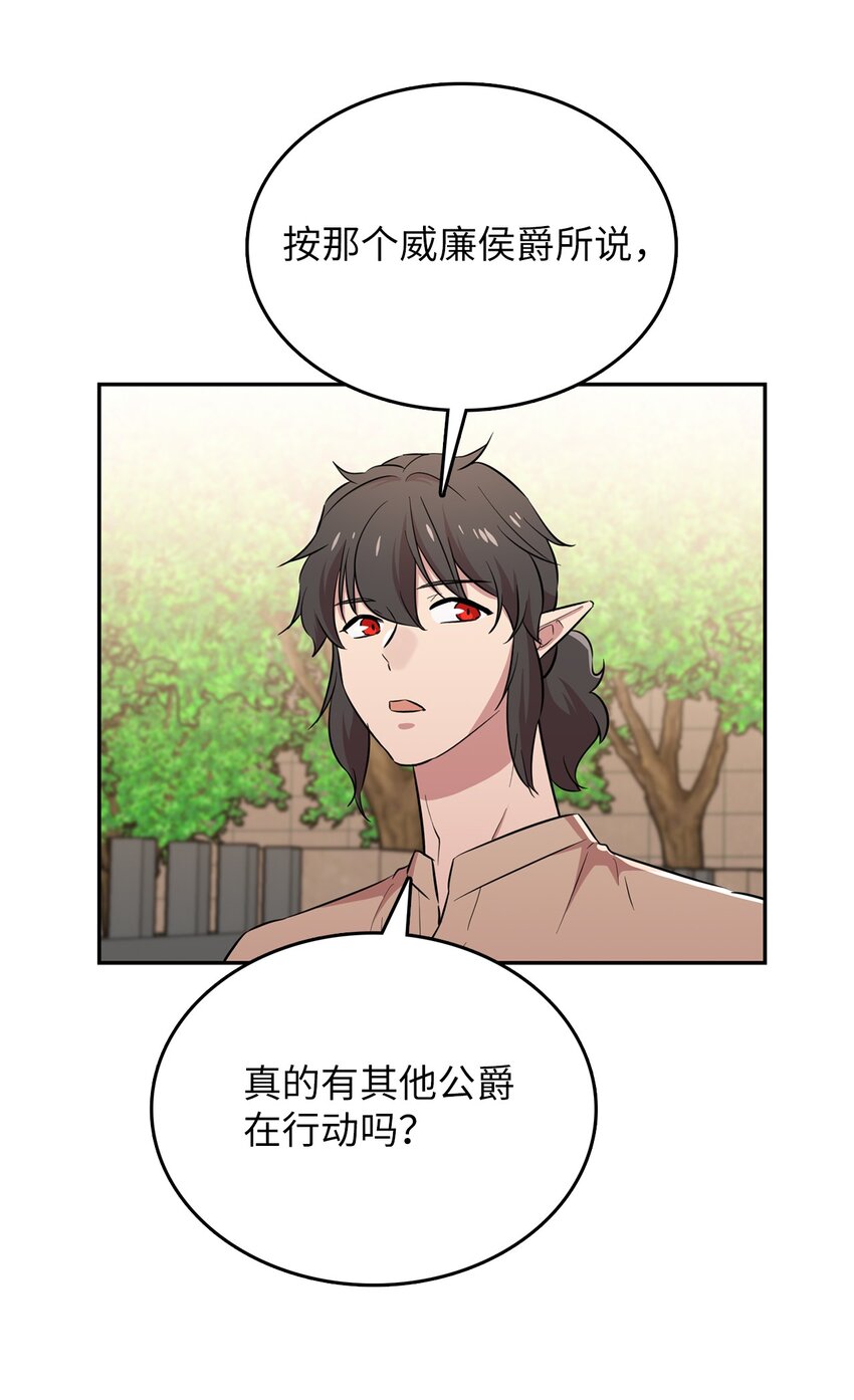 42 贝德福公爵出现(1/2)-第42话