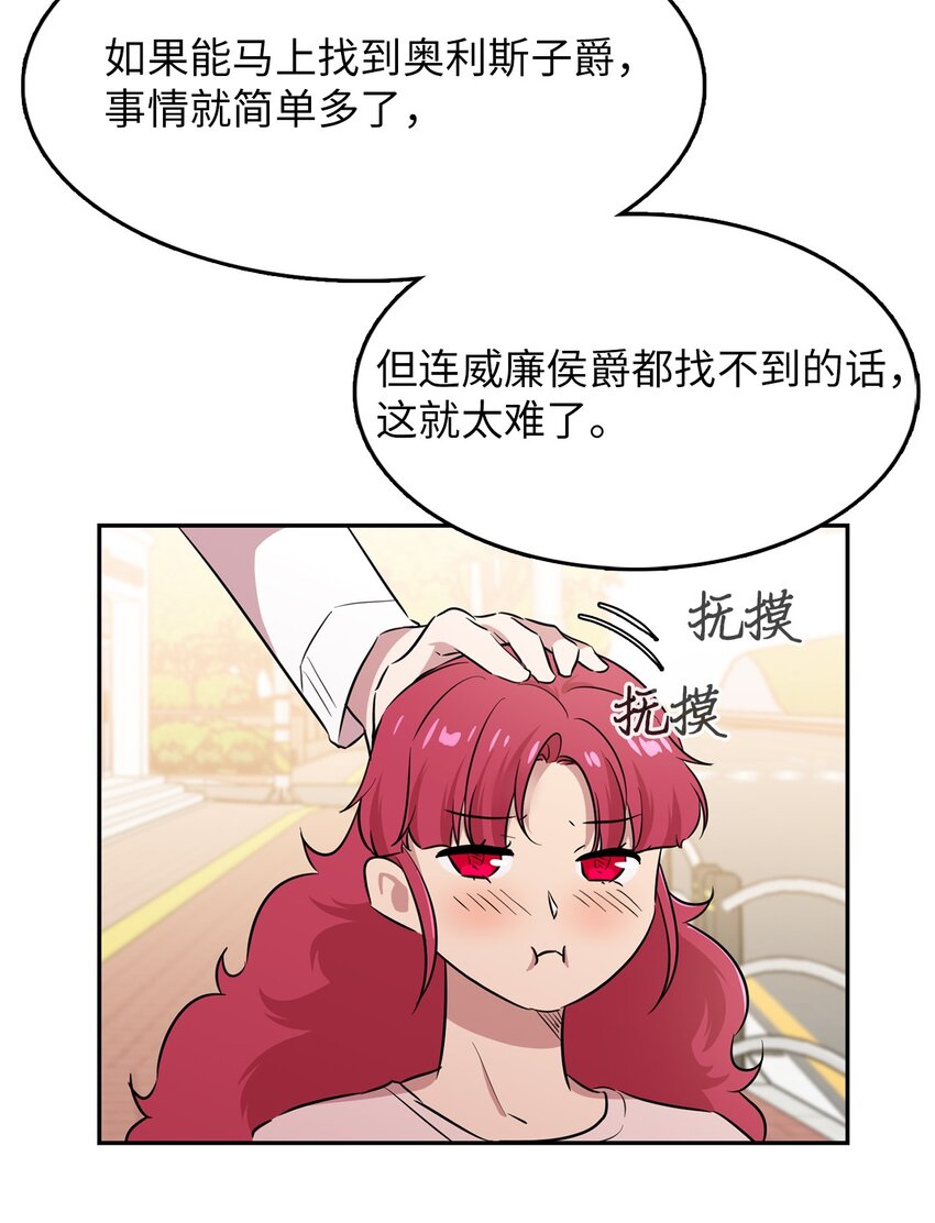 42 贝德福公爵出现(1/2)-第42话