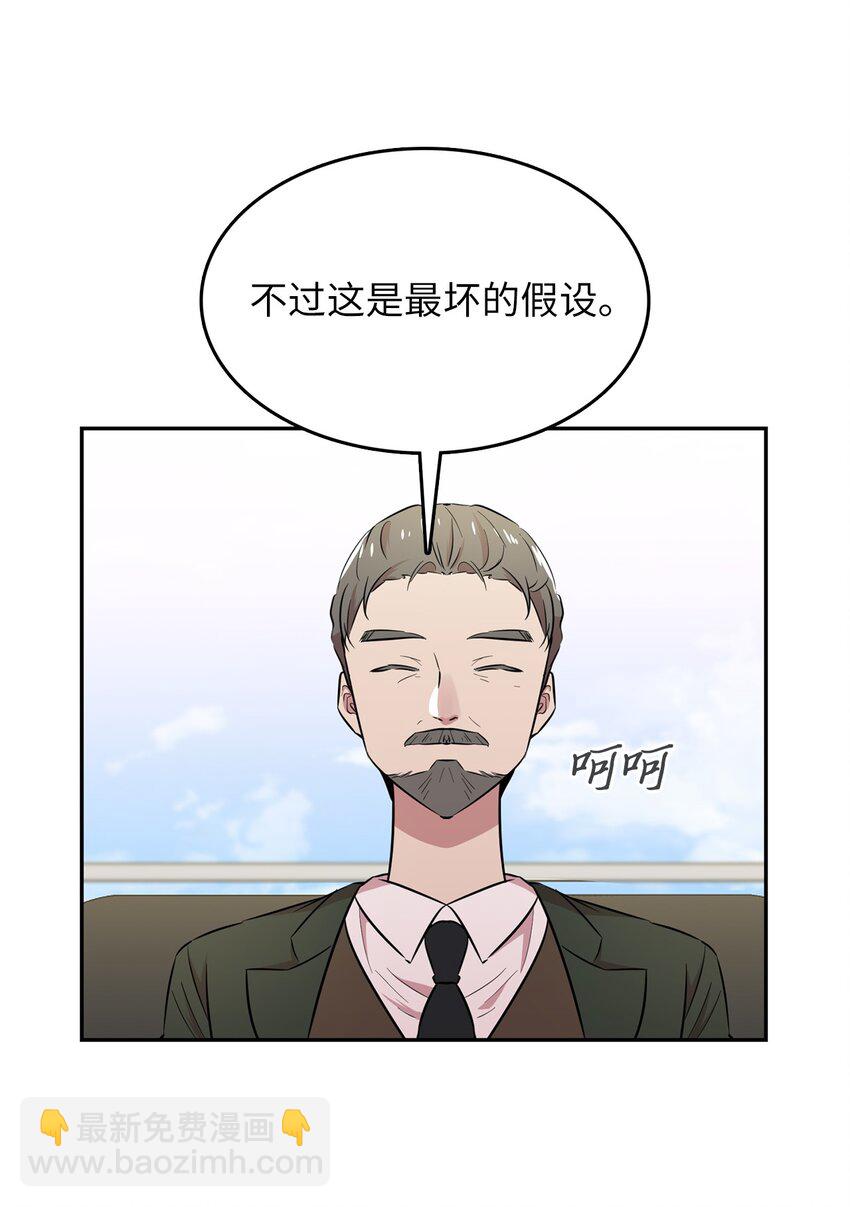 42 贝德福公爵出现(1/2)-第42话