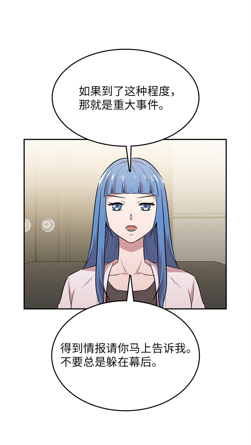 42 贝德福公爵出现(1/2)-第42话