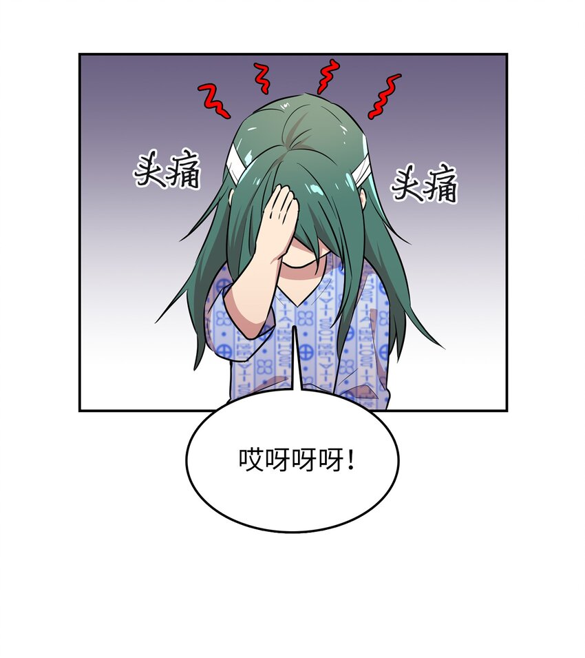 44 分析案情(1/2)-第44话