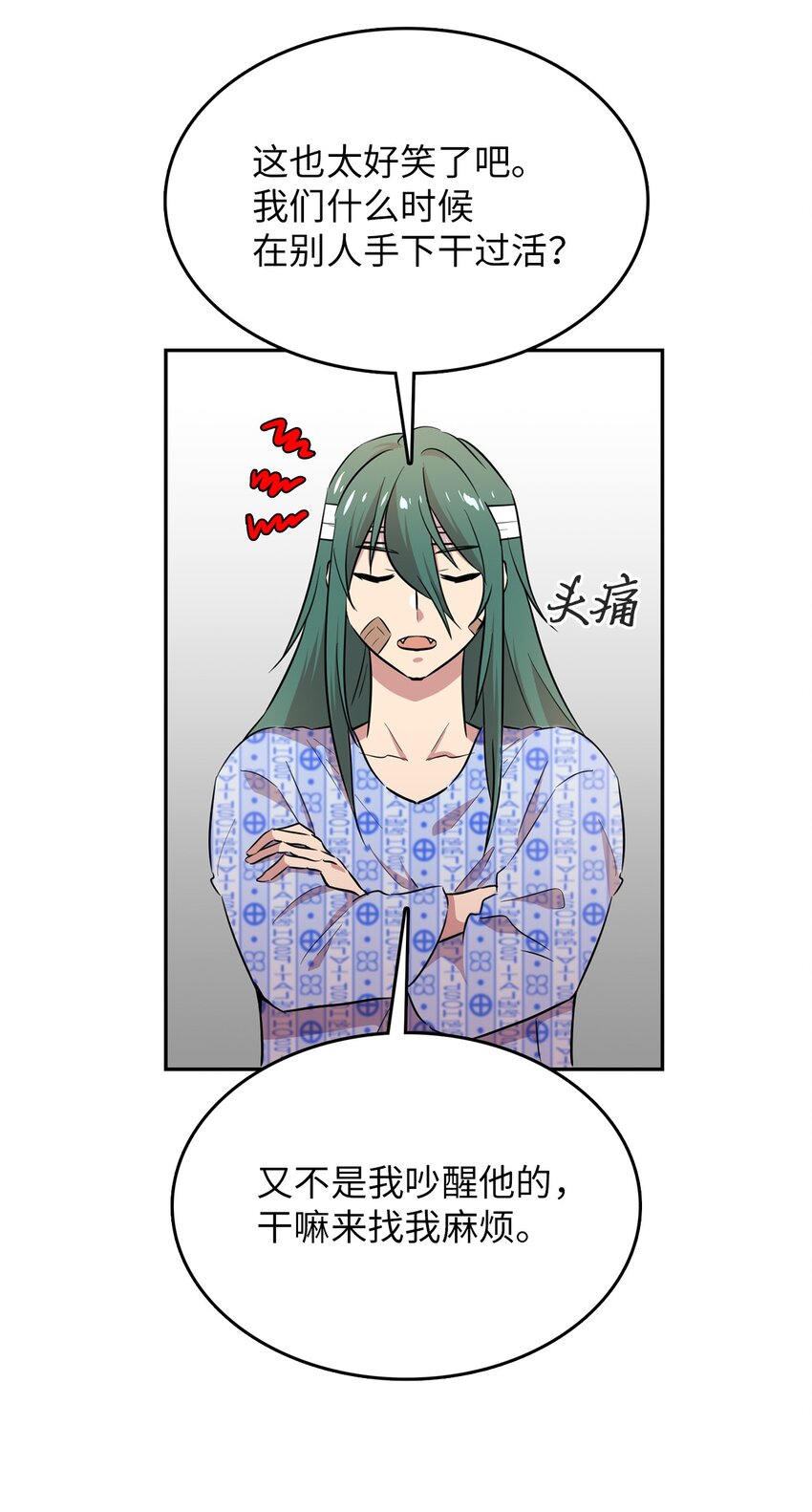 44 分析案情(1/2)-第44话