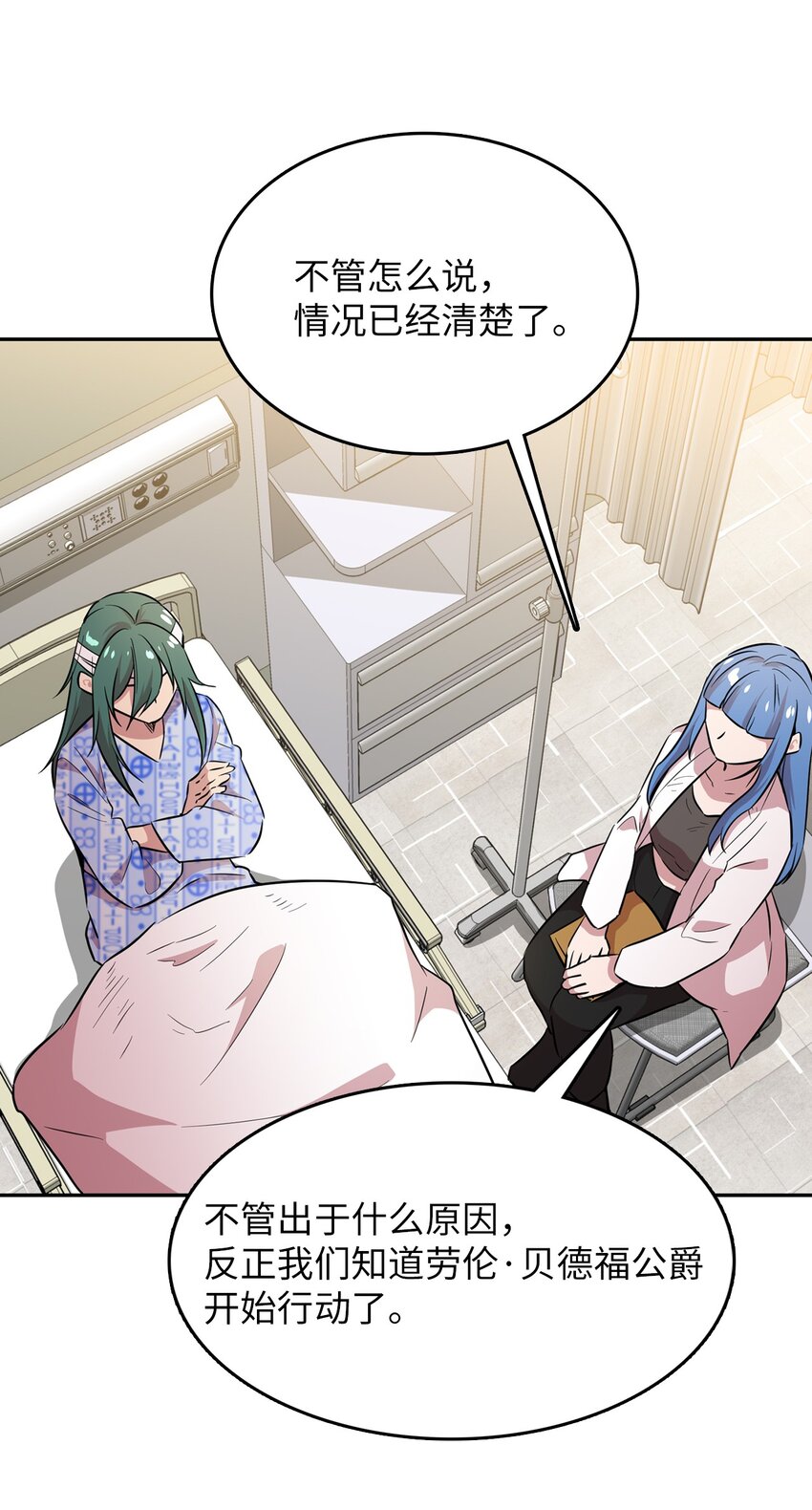 44 分析案情(1/2)-第44话