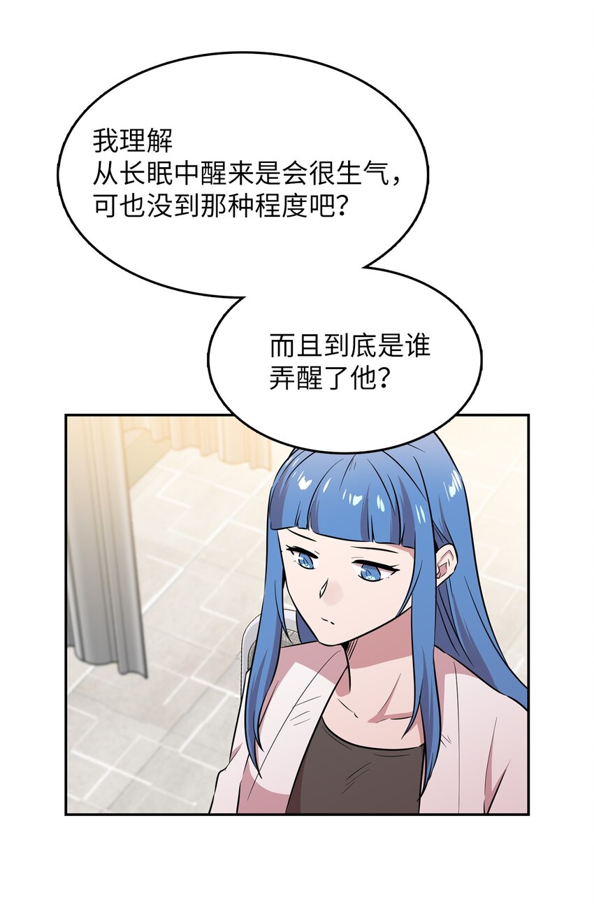 44 分析案情(1/2)-第44话