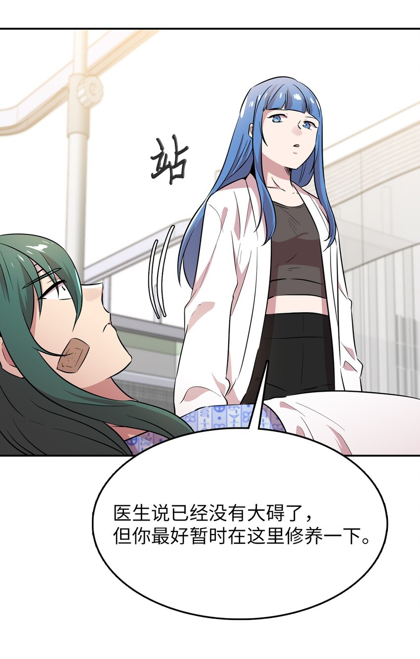 44 分析案情(1/2)-第44话