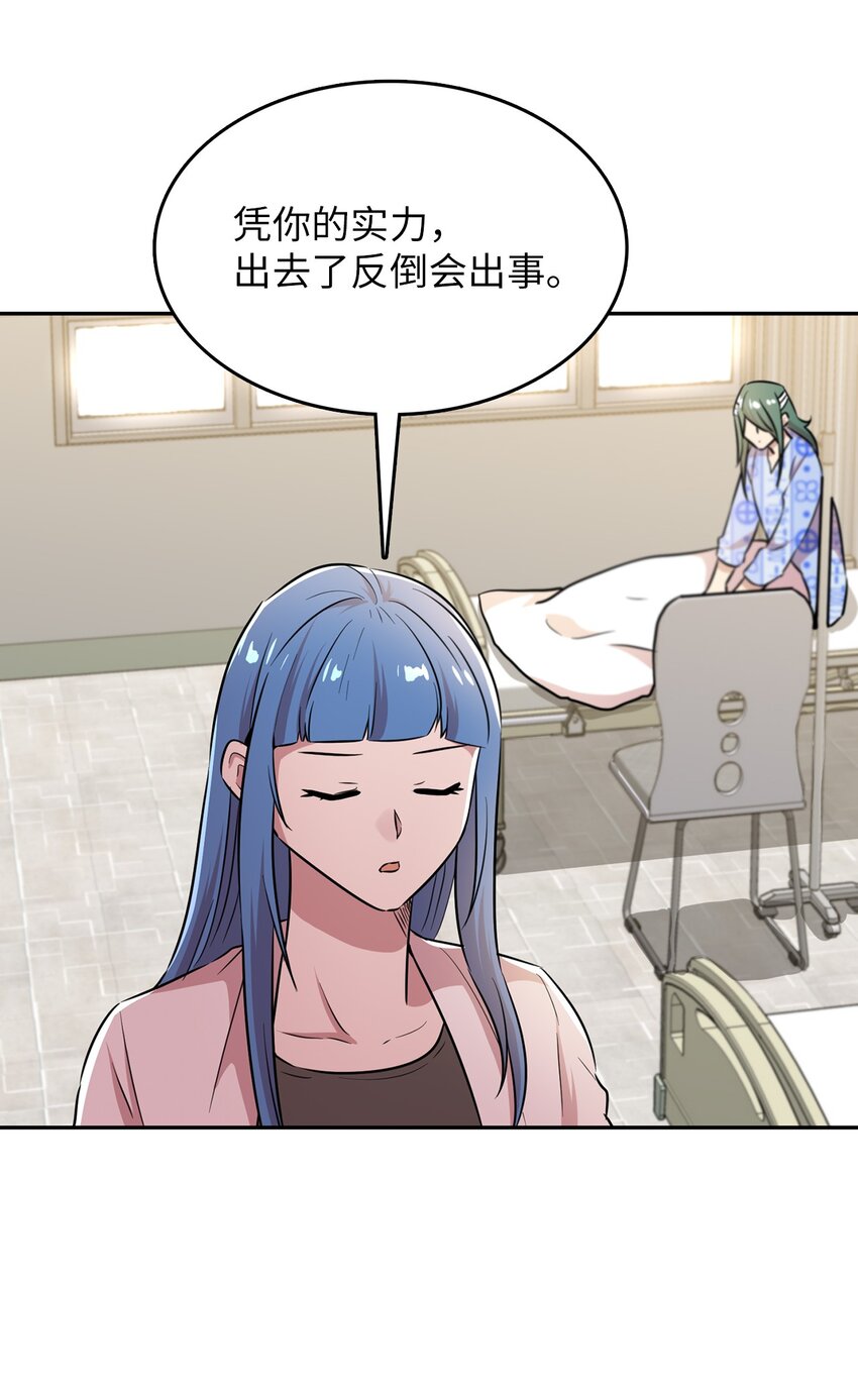 44 分析案情(1/2)-第44话