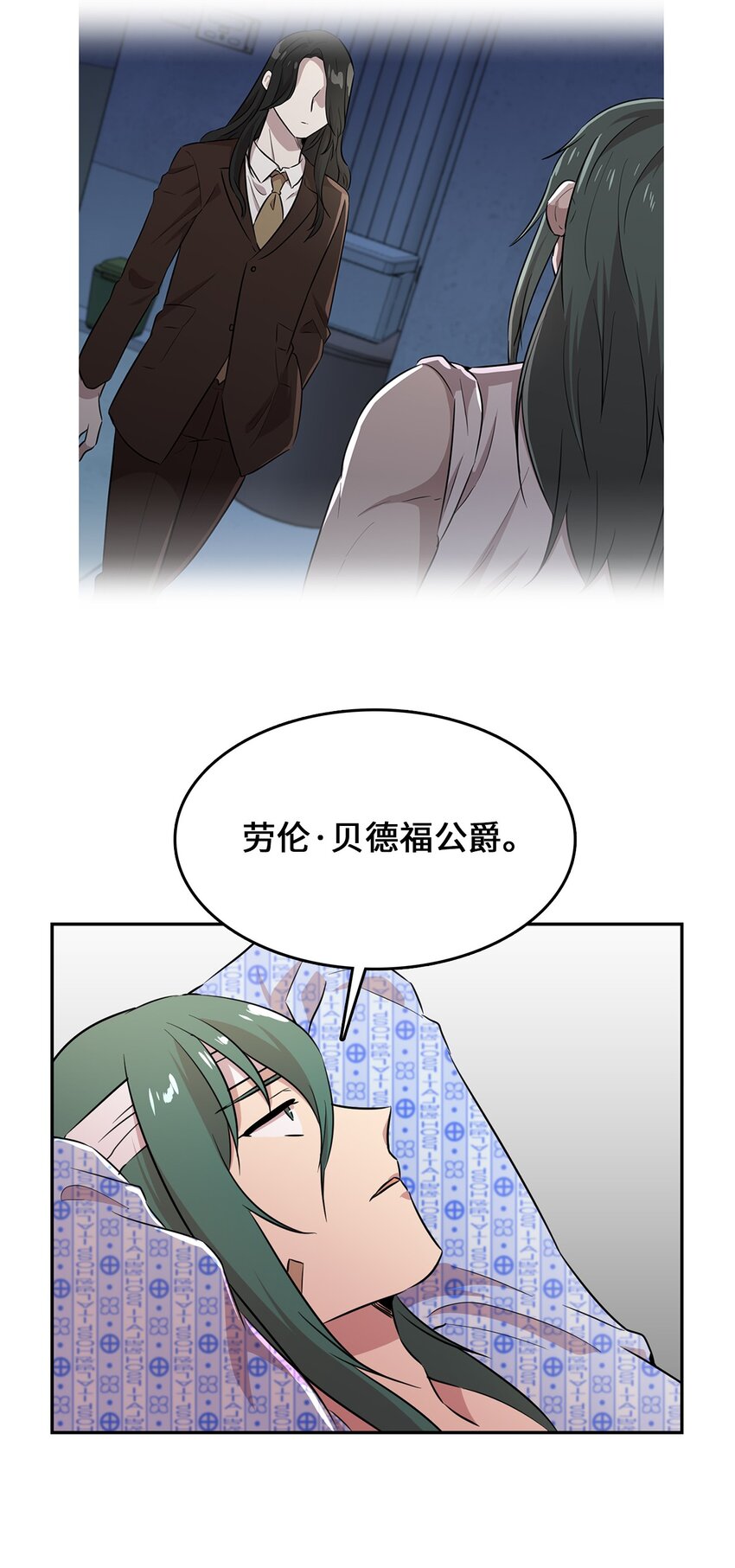 44 分析案情(1/2)-第44话