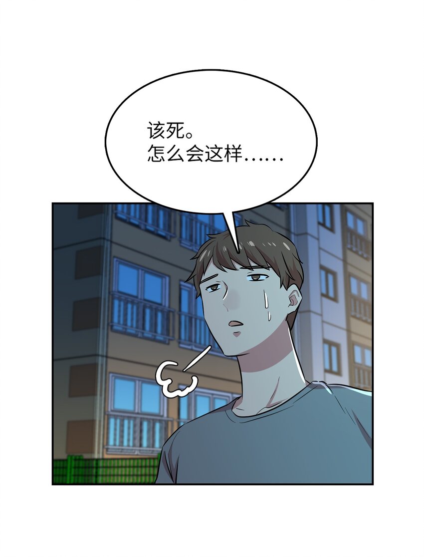 44 分析案情(1/2)-第44话