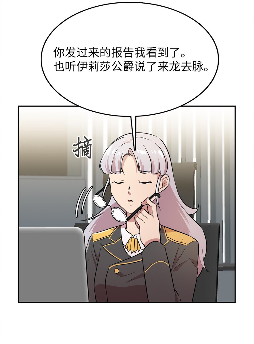 44 分析案情(1/2)-第44话