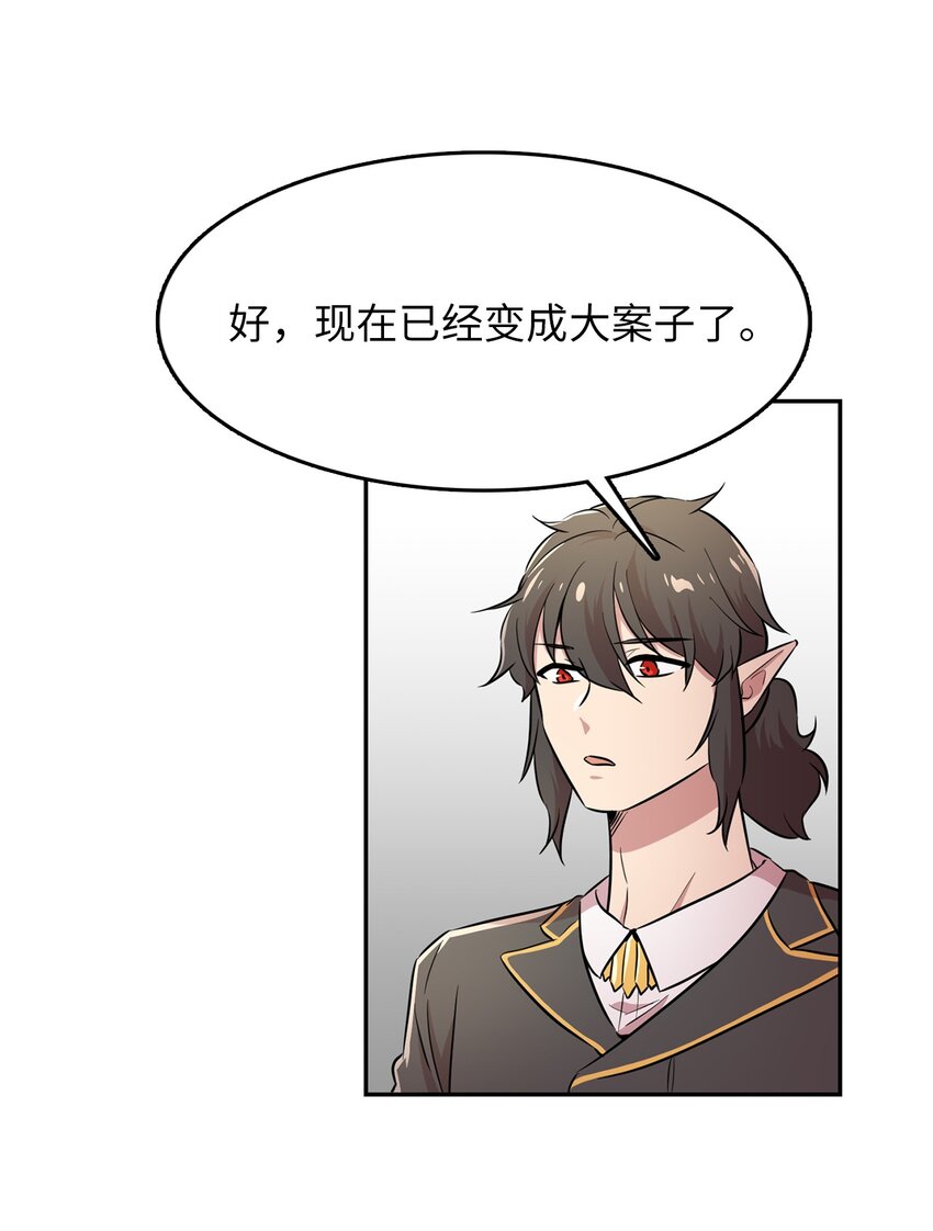 44 分析案情(1/2)-第44话