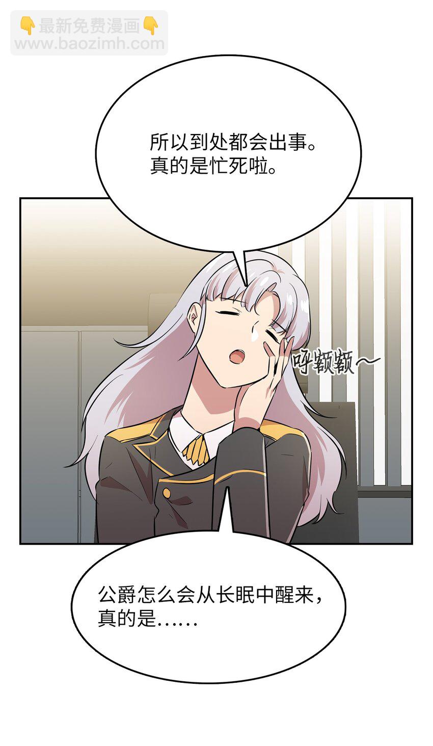 44 分析案情(1/2)-第44话