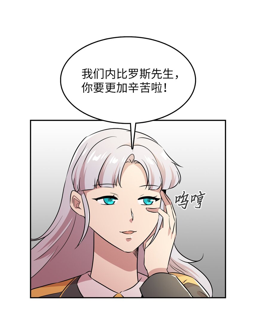 44 分析案情(1/2)-第44话