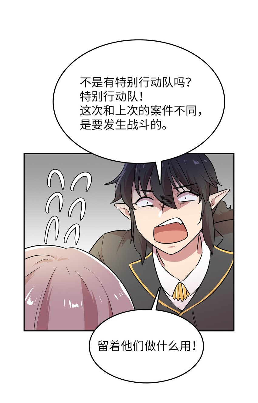 44 分析案情(1/2)-第44话