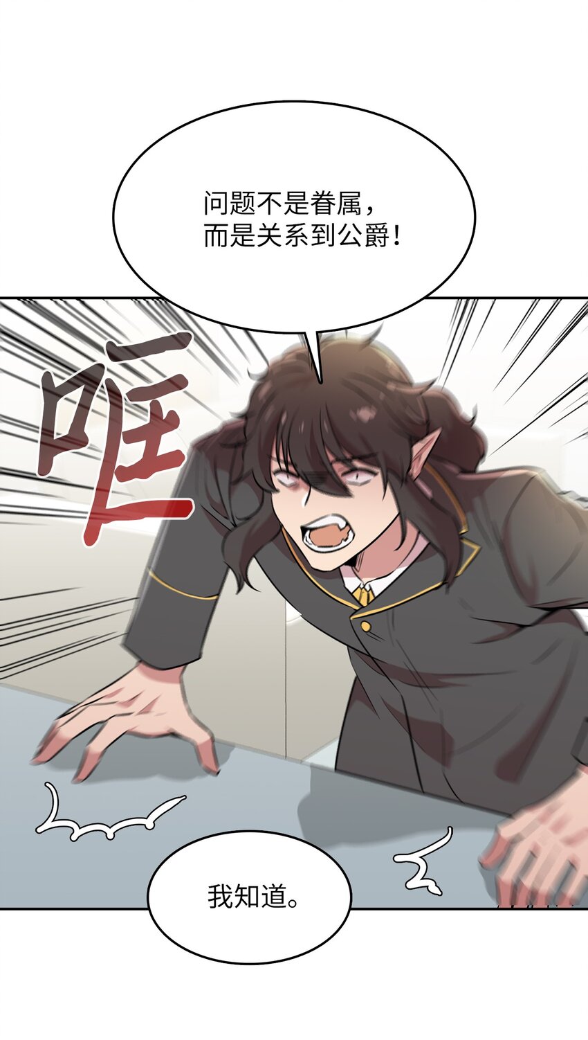 44 分析案情(1/2)-第44话