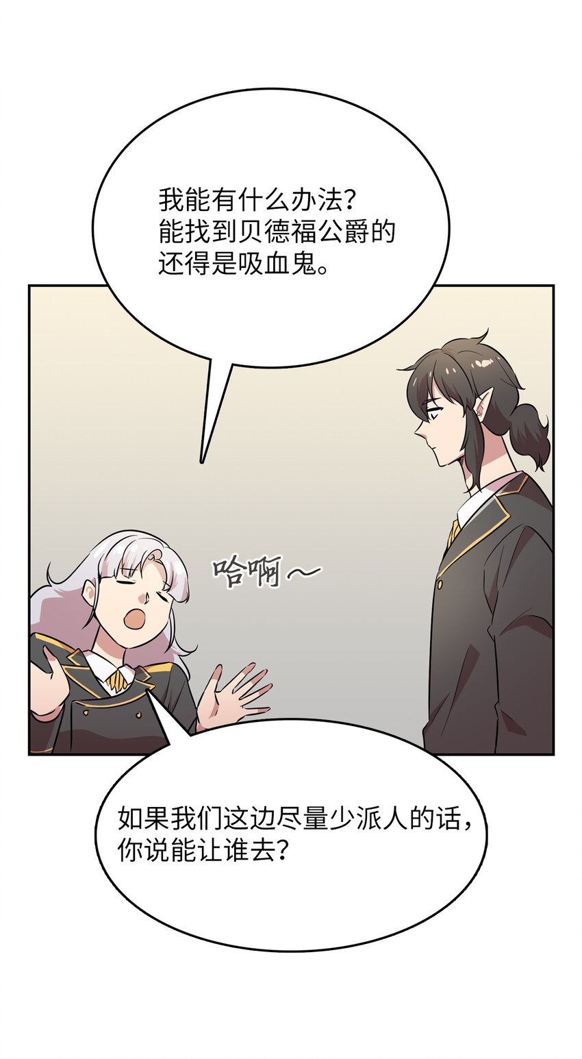 44 分析案情(1/2)-第44话