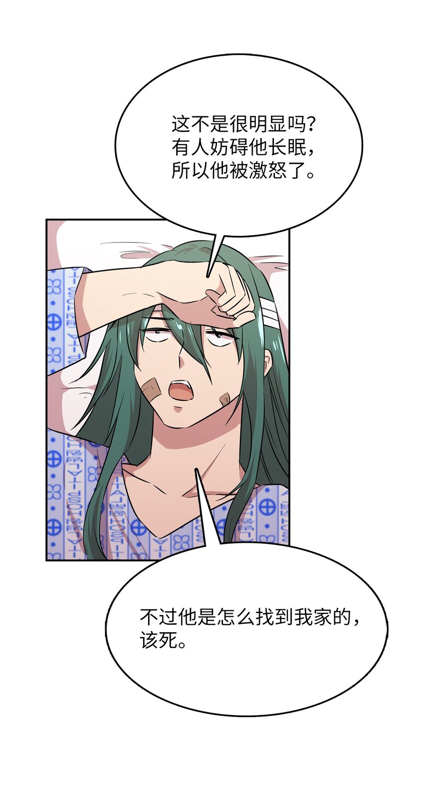 44 分析案情(1/2)-第44话