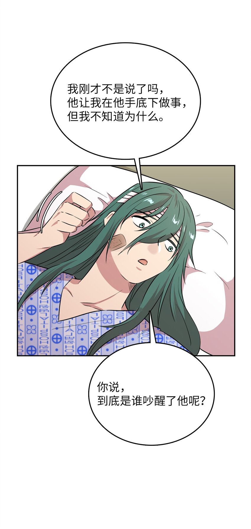 44 分析案情(1/2)-第44话