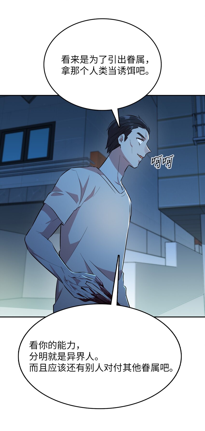 46 使出绝招(1/2)-第46话