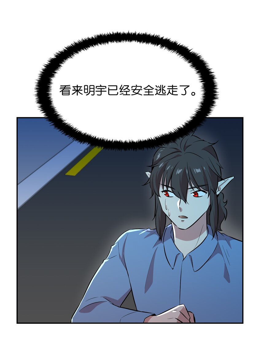 46 使出绝招(1/2)-第46话