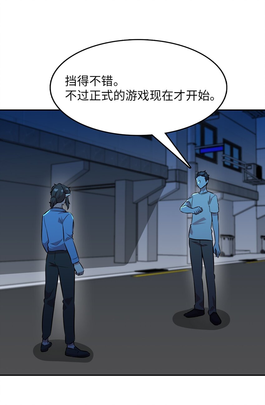 46 使出绝招(1/2)-第46话