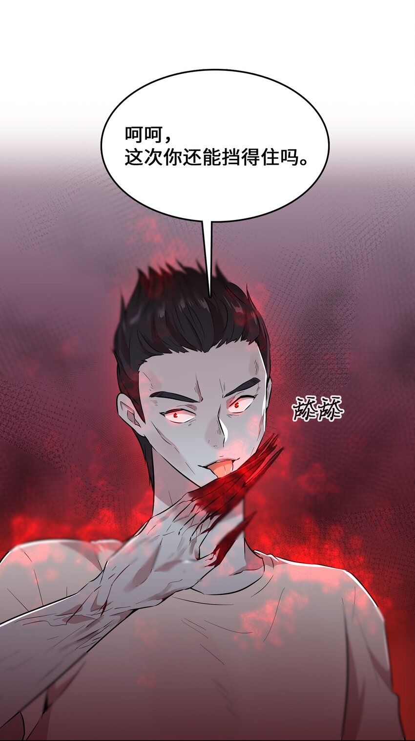 46 使出绝招(1/2)-第46话