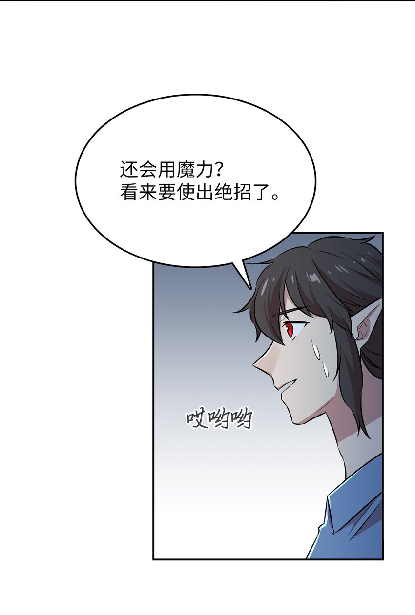 46 使出绝招(1/2)-第46话