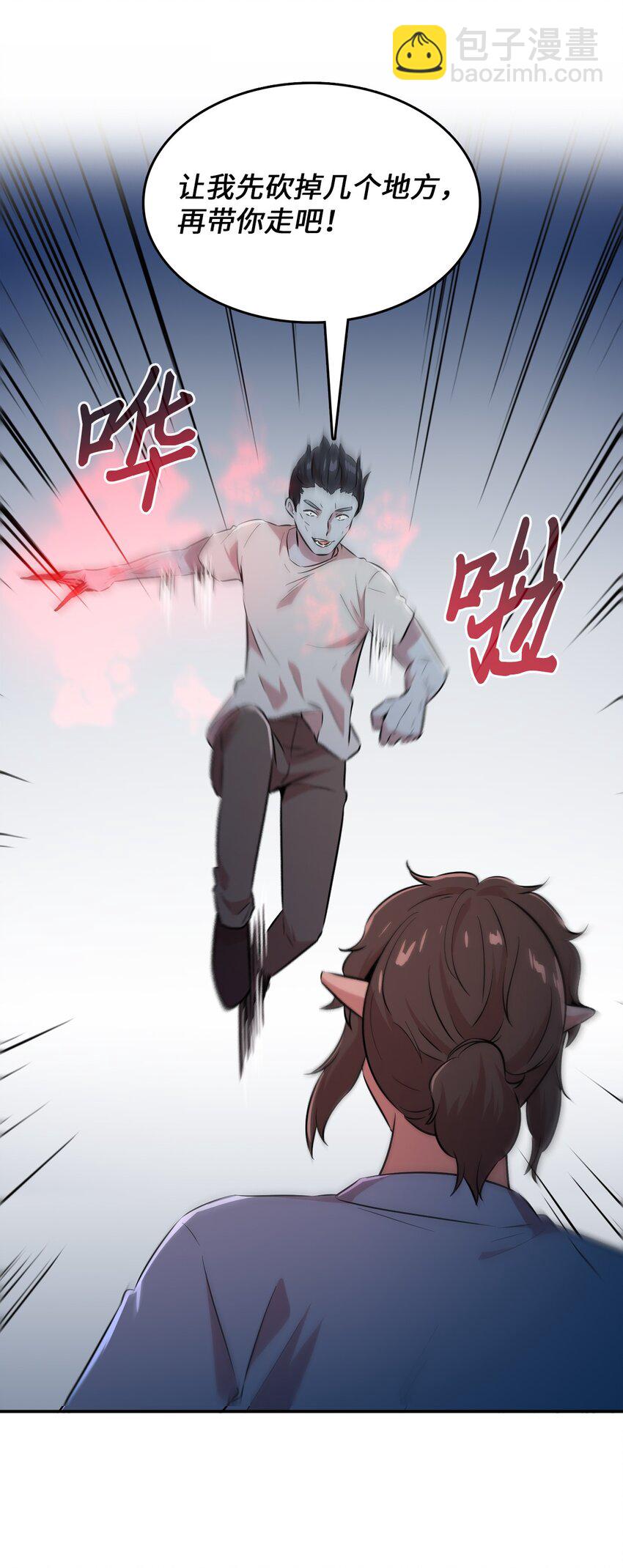 46 使出绝招(1/2)-第46话