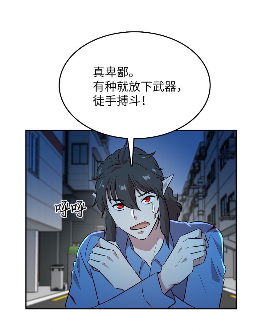 46 使出绝招(1/2)-第46话